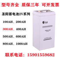 Sanyang GFMD-300C 2V300AH fixed type valve control sealed lead-acid storage battery free of maintenance DC screen