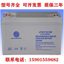 Gold Source Ring Woo Storage Battery JYHY121000 12V100AH Lead-acid Maintenance Power Plant Direct Current Screen UPS