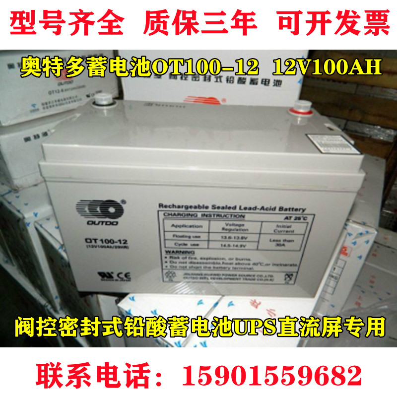 OUDO Ottermulti valve control type lead-acid storage OT100-12 OT100-12 12V100AH 6-GFM-100 6-GFM-100 UPS used