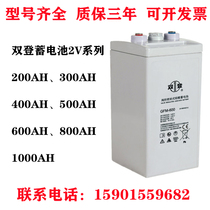 Dual-den storage battery GFM-600 2V600AH valve control sealed lead-acid free maintenance room DC screen base station