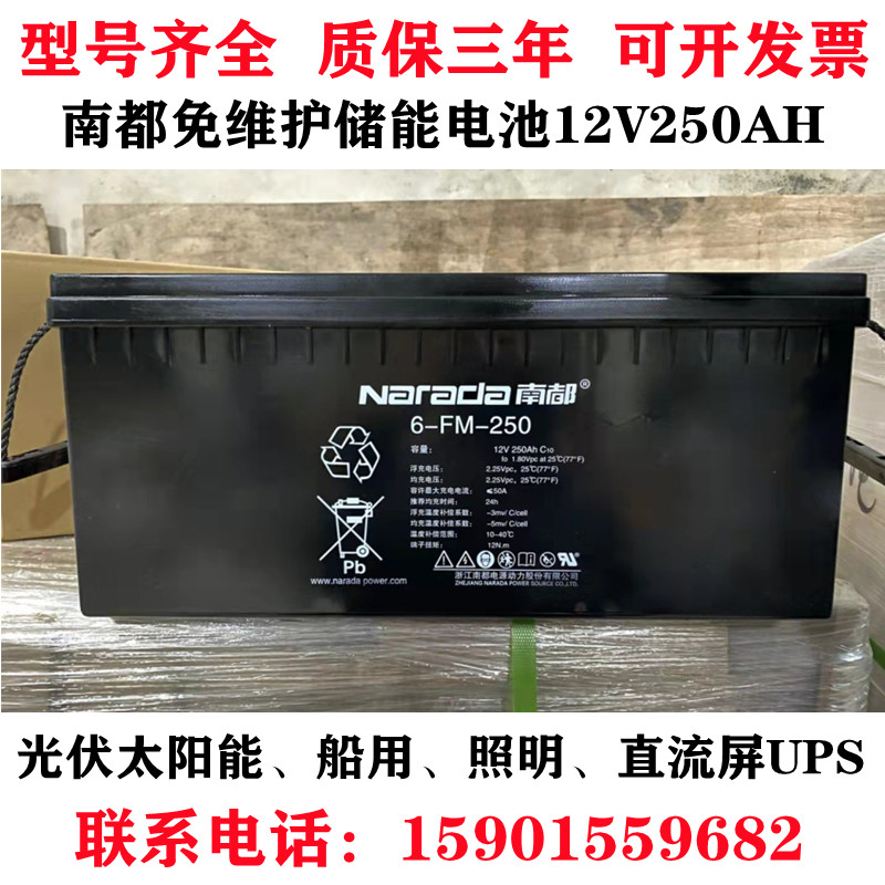 South all maintenance-free storage batteries 12V250AH 6-FM-250 Photovoltaic Solar Lighting Marine DC Screen UPS