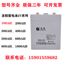 Sanyang storage battery 2V100AH GFMD-100C valve control sealed lead-acid free maintenance DC screen communication