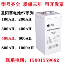 Saint-yang lead-acid storage battery GFMD-500C 2V500AH computer room DC screen UPS 2V400AH 2V600AH