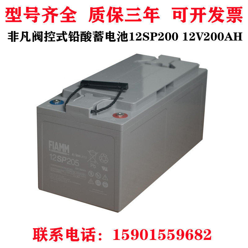FIAMM extraordinary storage battery 12SP205 12V200AH DC screen UPS SPL 12FLB800 700