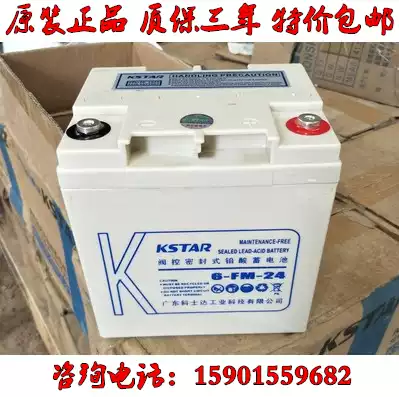 KSTAR Costda 6-FM-24 battery 12V24AH DC screen UPS EPS cabinet fire mainframe