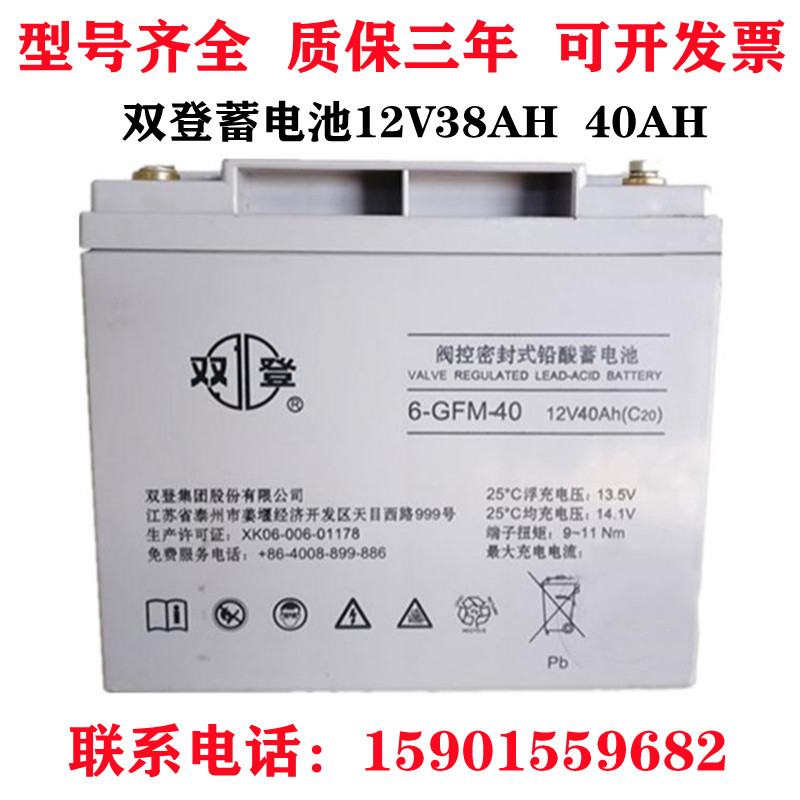 Double Denden storage battery 12V40AH 6-GFM-40 12V38AH 12V38AH valve control sealed lead-acid free of maintenance UPS