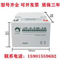 JUMPOO Stiffness Accumulators 12V38AH 12V38AH JP-6-FM-38 HSE-40-12 HSE-40-12 Screen UPS Fire EPS