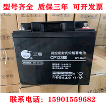Triple Ray Storage Battery 12V38AH Fire CP12380F DC Screen 6FM38 Room UPS Emergency Power 40