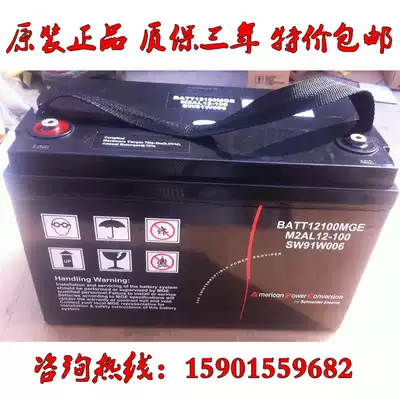 Schneider MGE battery M2AL12-100 Meilan BATT12100 direct screen 12V100AH UPS