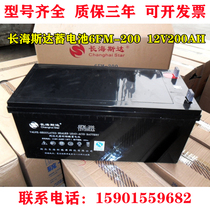 Long Haesda 6FM-200 12V200AH valve-controlled sealing lead-acid storage battery free of maintenance marine DC screen