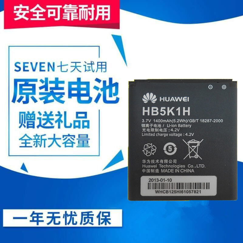 »ªÎªc8650µç³Ø C8810 S8520 t8620 U8861 C8650+ HB5K1HÔ×°µç³Ø
