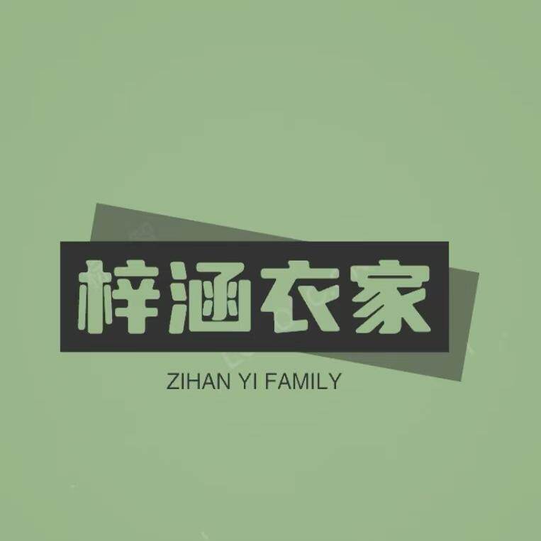 梓涵衣家巴黎米兰时装周定制秀的LOGO