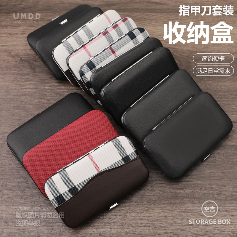 Nail Clipper Set Box, Empty Box, Not a Universal Box, It Is Small, Please Pay Attention to the Purchase