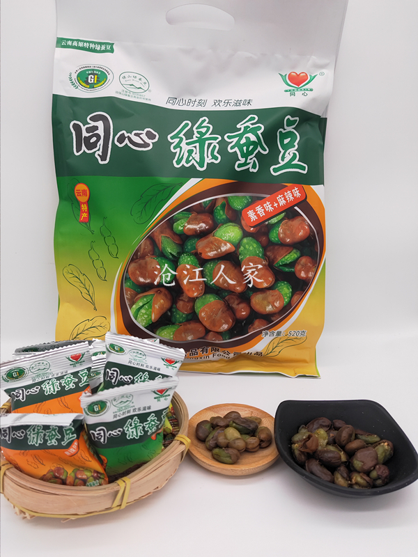 Tongxin green broad bean Yunnan Baoshan small green bean spicy vegetarian flavor 520g X2 bags of family bean
