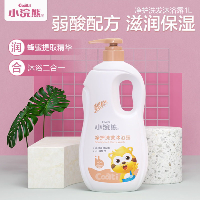 Postpartum dual-use moisturizing pregnant women's special children's bath milk shampoo two-in-one 6 girls 12 years old extra large bottle