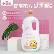 Postpartum dual-purpose moisturizing pregnant women special children Shower Gel Shampoo 2-in-1 6 girls 12-year-old oversized bottle