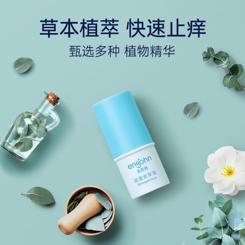 Mosquito bite ointment mosquito bite antipruritic anti-redness swelling scar children mosquito bite green ointment pregnant women