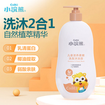 Bath two-in-one girl shampoo shower gel set family universal lubrication for teenagers