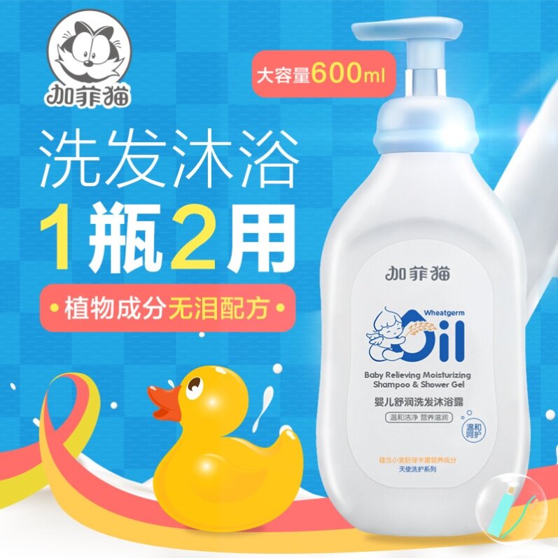 Juvenile body lotion and shampoo two-in-one clear and refreshing body wash shampoo Children's body lotion Lotion Cream Shampoo