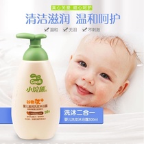 Children shampoo shower gel boy 10 years old milk flavor woman without stimulation to oil 4 years old wash pregnant women Summer