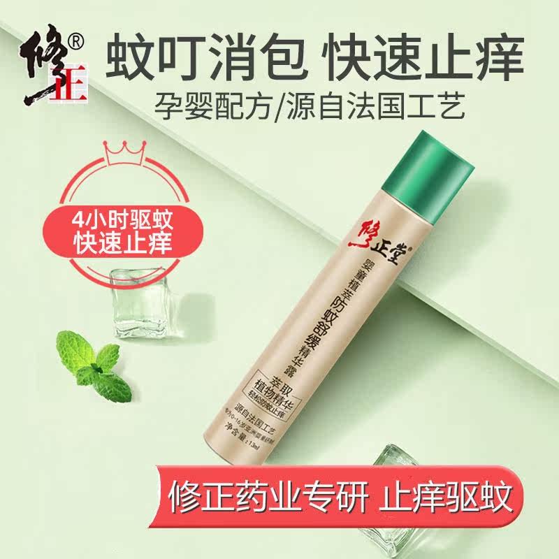 Mosquito bites, anti-swelling medicine, anti-itch artifact, rolling balls, children's baby, mosquito bites, mosquito bites, swollen