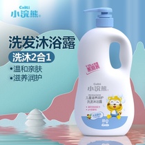 Big child shower gel official brand Little Raccoon boy girl moisturizing girl body fragrance student party weak acid