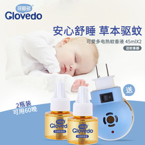 Liquid mosquito perfume plug-in power mosquito repellent cute many powerful pet cats available indoor mosquito killer artifact