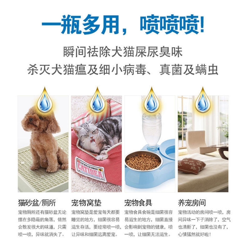🐾宠物消毒神器,家居杀菌首选!🐾-猫狗环境除臭-淘宝好物网