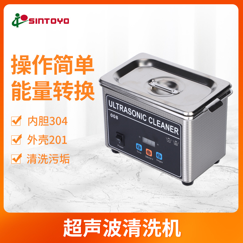 Glasses Jewelry Ultrasonic Cleaning Machine Household Small Cleaner Denture Watch Cleaning Makeup Tools