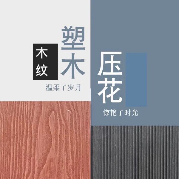 新耀墙板生态木总店