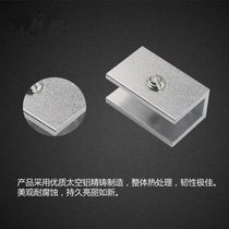 Space aluminum glass clip 8 10 12 16 18 li fixed clip Wood clip glass clip Partition layer plate bracket clip