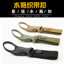 Outdoor water bottle buckle hook portable mineral water bottle lanyard buckle multi-functional small bottle belt backpack quick hook buckle