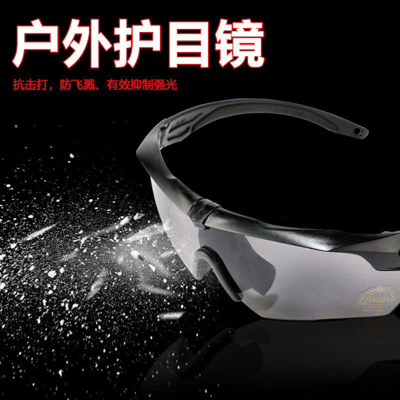 Outdoor Cycling Glasses fan fan CS Water Suction Bullet Goggles male polarized explosion-proof tactical shooting glasses