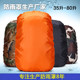 Multifunctional rain cover cloth large capacity trolley bag backpack mountaineering bag waterproof cover cycling backpack dustproof mud bag