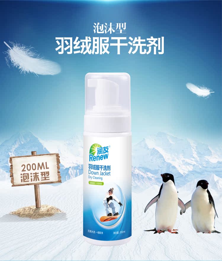 nước tẩy màu Runyou xuống áo khoác khô chất tẩy rửa miễn phí giặt sạch để vết dầu một chất tẩy rửa sạch bọt xuống chất tẩy rửa áo khoác - Dịch vụ giặt ủi nước tẩy quần áo kao