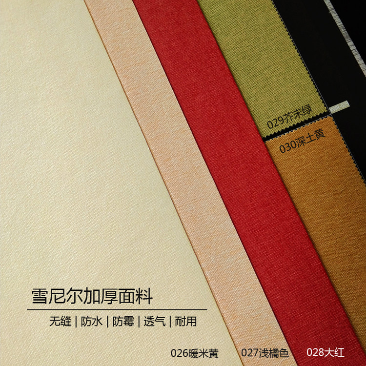 Environmentally friendly seamless wall Busto color large red mustard green beige wallcloth hemp cloth modern minimalist Nordic Wind Living Room Bedroom