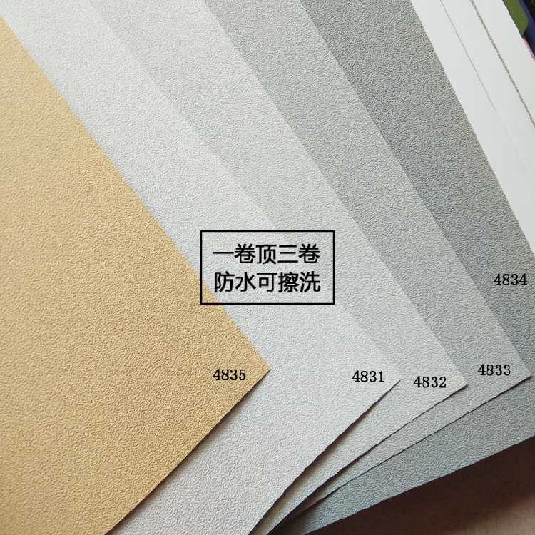 现货韩国lg壁纸防水可擦洗墙纸乳胶漆简约北欧轻奢风高级灰色鹅黄