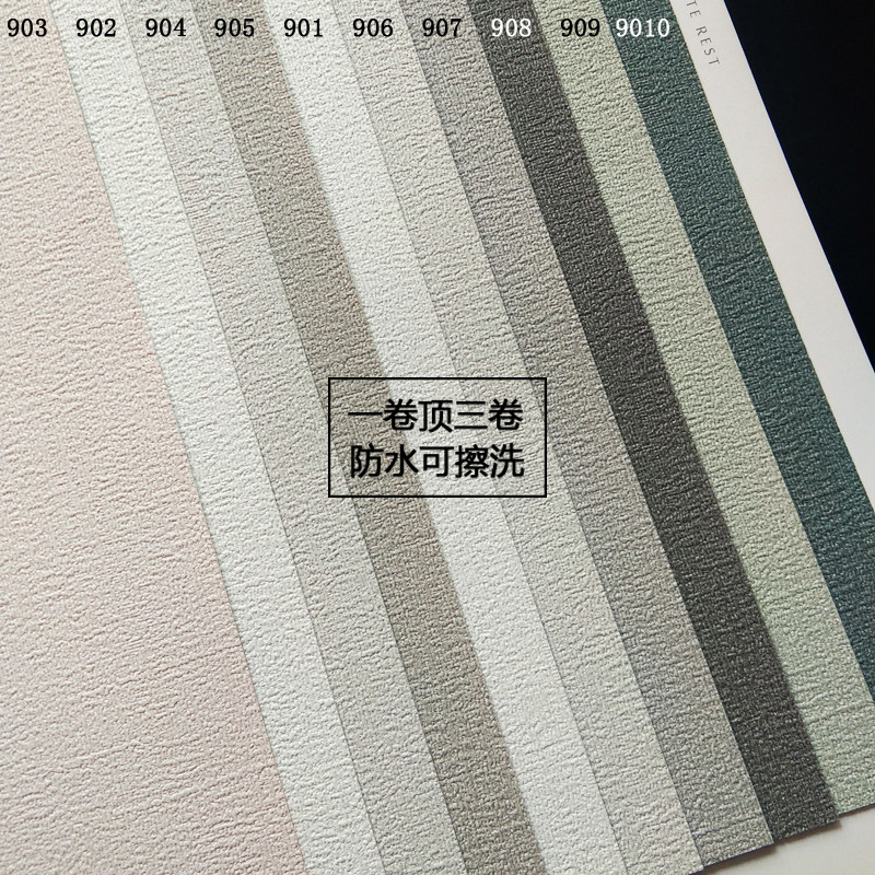 South Korean KR wallpaper waterproof washable wallpaper minimalist fabric New Chinese American Nordic warm rice grey green powder Living room