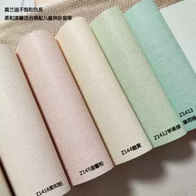 South Korea LG wallpaper corn scrubbed wallpaper Nordic yellow powder mint blue green candy color children's room bedroom full stickers