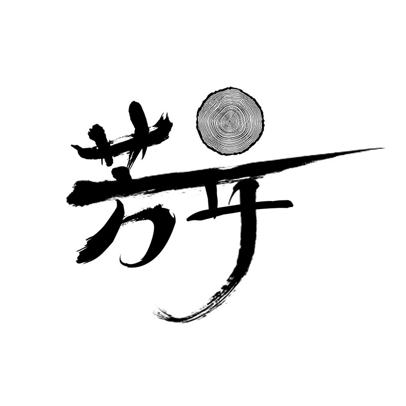 芳年日化小店的LOGO