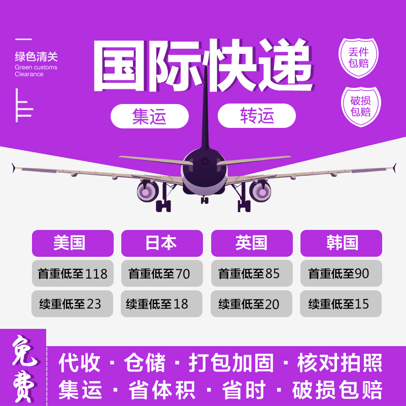 International Express Transfer to US UK Postmail Japan's Malaysia Singapore Set Express Logistics Line
