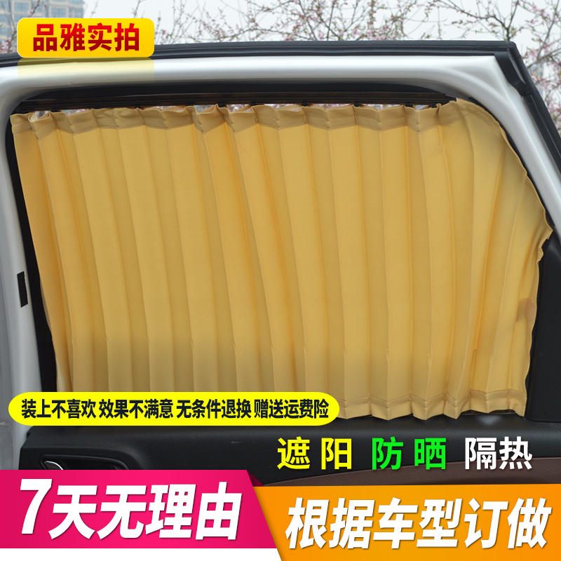 Fushida Rongda extended version of car curtains sunshade blinds sunshade blinds Van special UV protection dual track