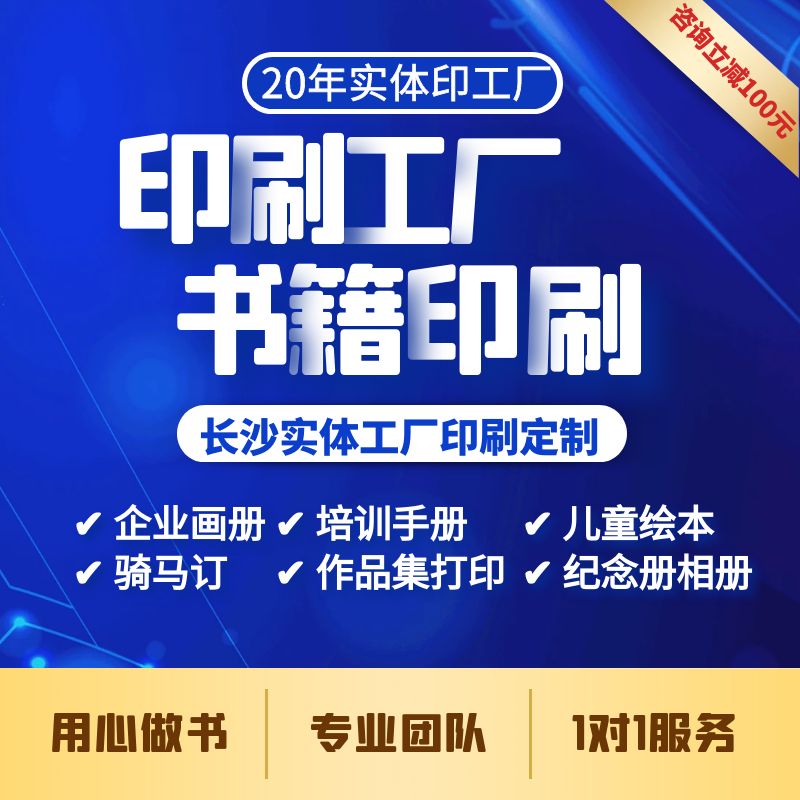 記念本印刷 ポートフォリオ印刷 個人印刷 蝶のマウント ベアバック ハードカバー製本 長沙