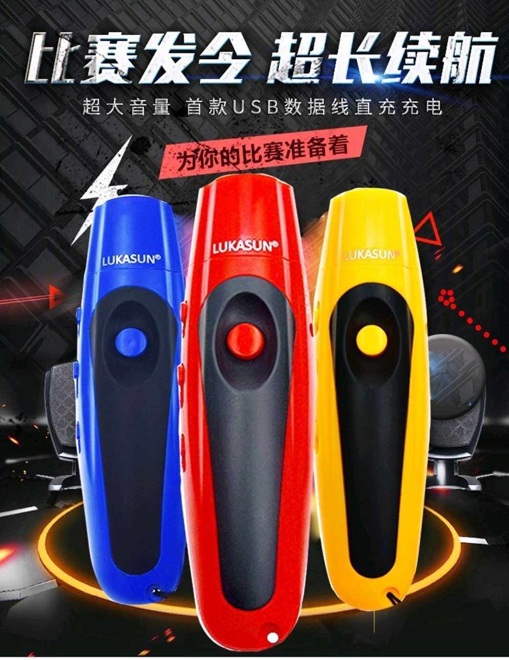 Referee Whistles Training Competition Pigeon Whistles Electronic Whistles Rechargeable Electronic Dove Whistle Basketball Football With Lighting-Taobao