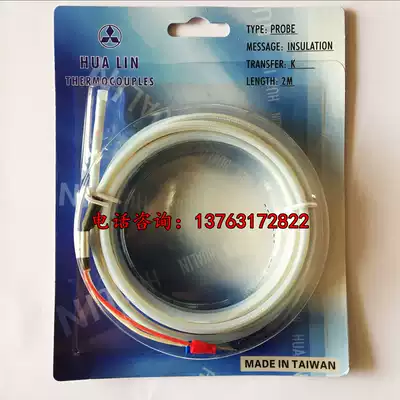 Valin Teflon thermocouple K-type two-core wire catch-up wire waterproof and anti-corrosion acid-resistant alkaline PT100 sensor