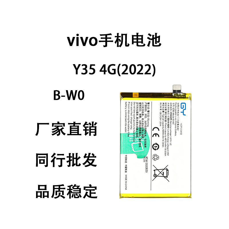 Vivo Y35 4g(2022) Mobile Phone Battery B-W0 Factory Direct Sale 4950Mah Brand New Wholesale from Peers Vivo Y35 4g(2022) Mobile Phone Battery B-W0 Factory Direct Sale 4950Mah Brand New Wholesale from Peers