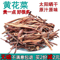 Dried cauliflower specialty farm homemade sulfur-free sun drying fresh golden needle vegetable natural drying 500g bulk new product