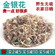 Wild honeysuckle tea farm natural drying bulk fresh Hunan deep mountain herbal tea new