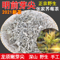 Wild Berry Tea Dragon sprouts tip Zhangjiajie Super mold tea Tujia Shencha longevity rattan tea moisturizing throat new product