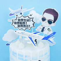 Birthday cake decoration Chinese captain plug-in plane model ornaments boy dad baking dessert table plug-in